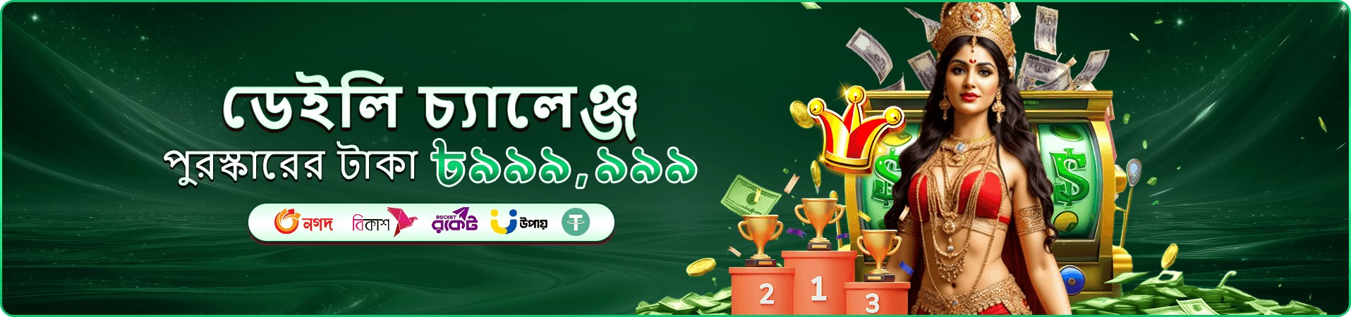 1333bt ভিআইপি ক্লাব প্রোমো