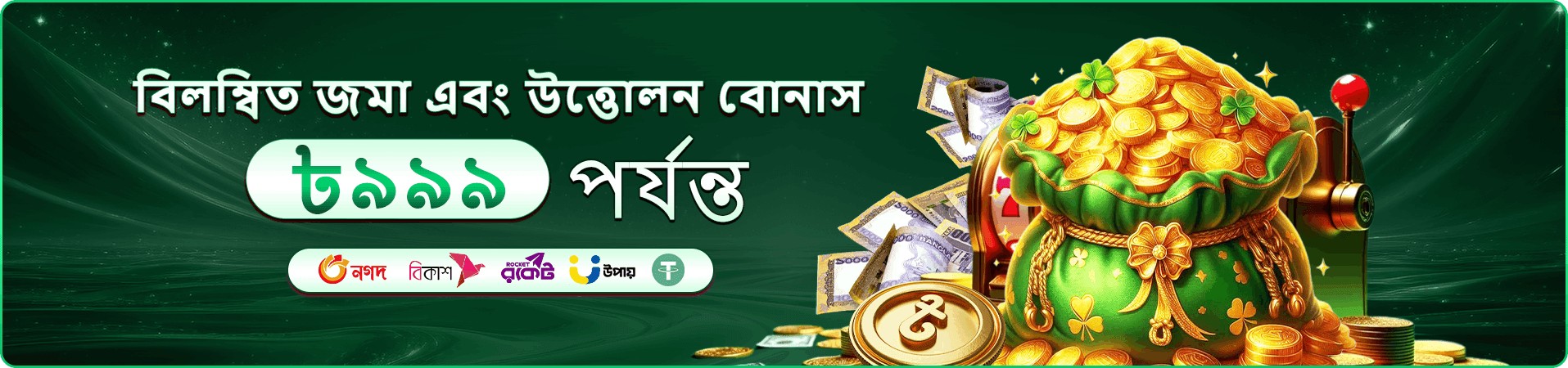 1333bt টুর্নামেন্ট ব্যানার