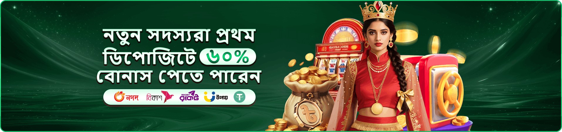 1333bt আয় ও বোনাস ব্যানার